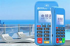 武进公司POS机